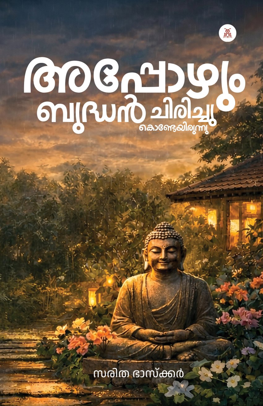 Appoyum Budhan Chirichu Kondeyirunnu