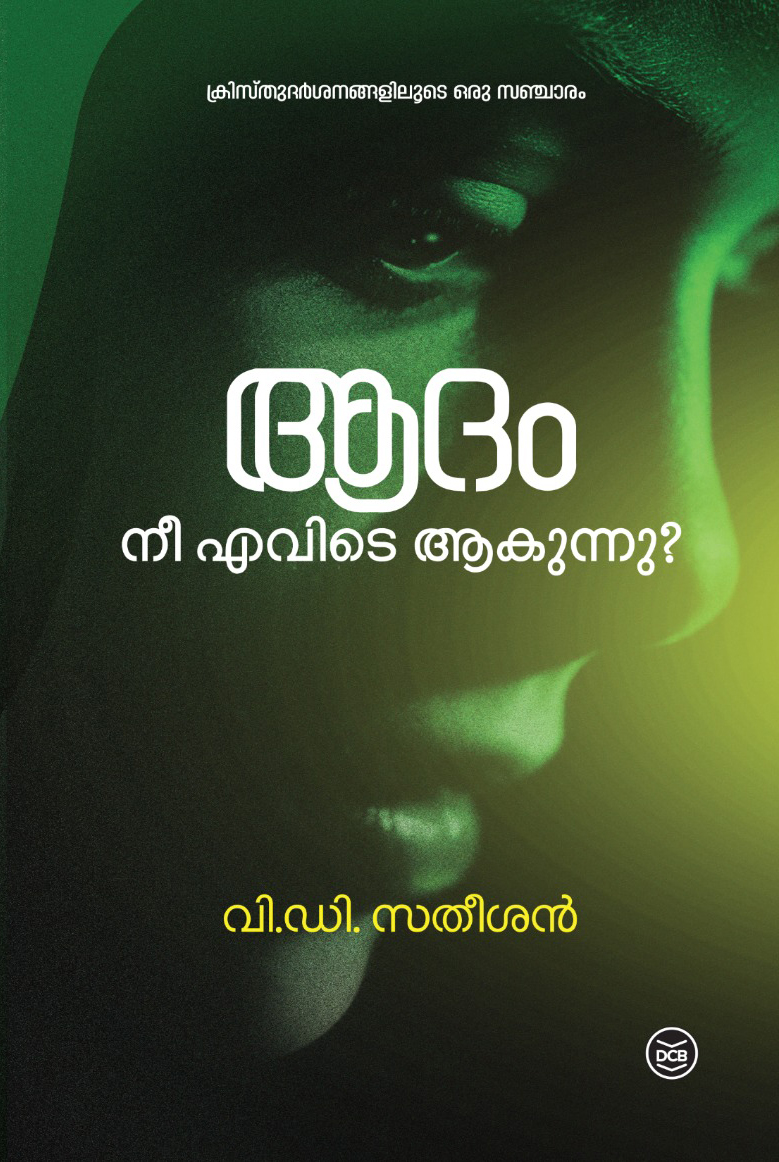 ADAM NEE EVIDE AAKUNNU ?